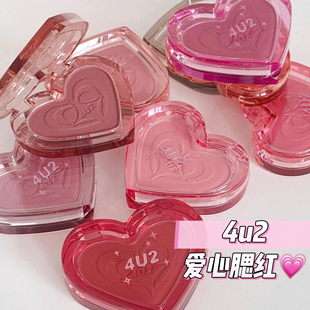 泰国4u2爱心腮红提亮偏光人鱼姬高光持久显色heart blush