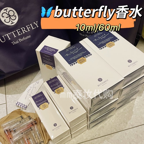 泰国butterfly蝴蝶香水沉香木安息香淡香持久留香晋嫂cathy推荐