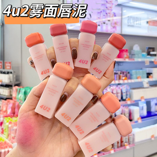 4u2唇泥哑光雾面GIRLFRIENDS慕斯丝绒唇釉弱化唇纹持久显色