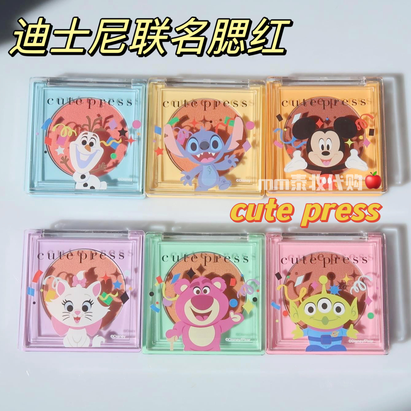 泰国cute press腮红迪士尼联名限量显色提升气色
