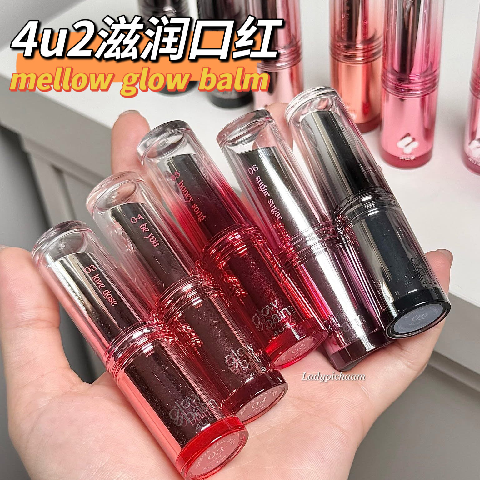 泰国4u2滋润口红唇膏保湿补水淡化唇纹ph值变色mellow glow balm