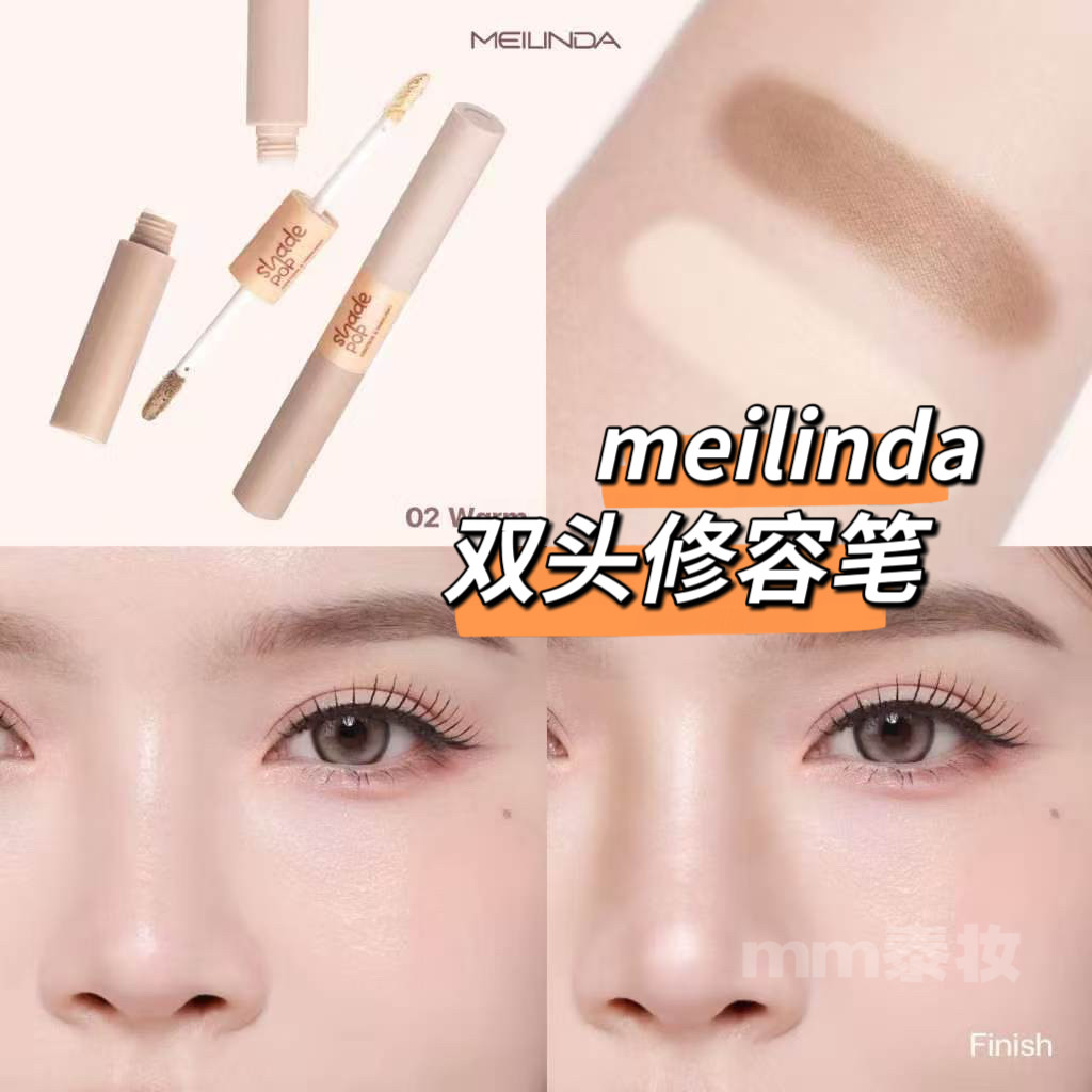 泰国meilinda修容高光笔2合1侧影鼻影高光自然立体修容笔显色持久