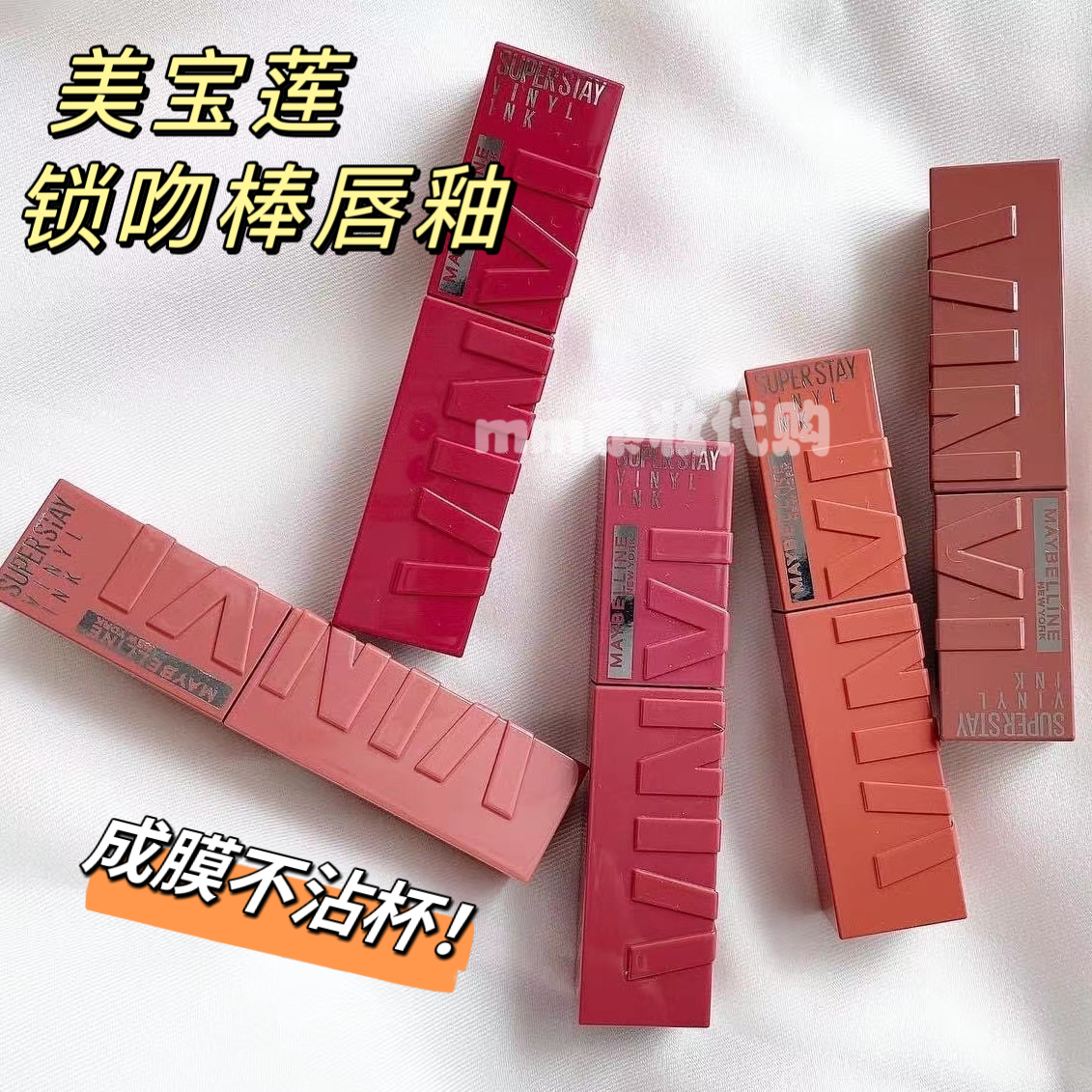 泰国代购美宝莲锁吻棒