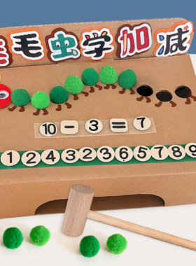 数学区益智算数学加减法