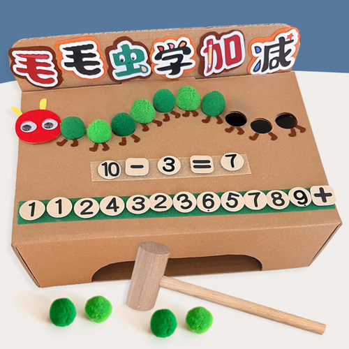 数学区益智算数学加减法