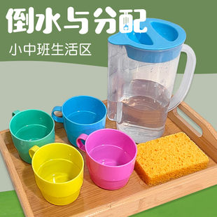 蒙氏小班生活区倒水与分配蒙特梭利操作区教具幼儿园区域材料投放