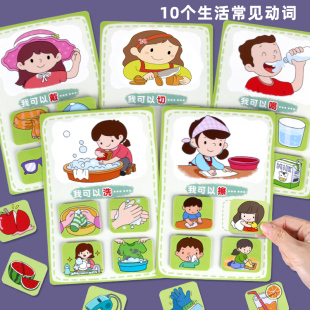 学动词配对语言表达力蒙氏幼儿园中大班区域材料自制教具特教卡片