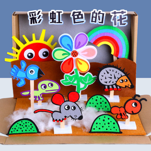 彩虹色的花绘本故事手工diy亲子幼儿园小中班语言区角玩教具游戏