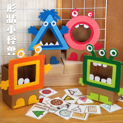 形状分类小怪兽纸盒手工玩教具数学区域材料幼儿园小中大班环创