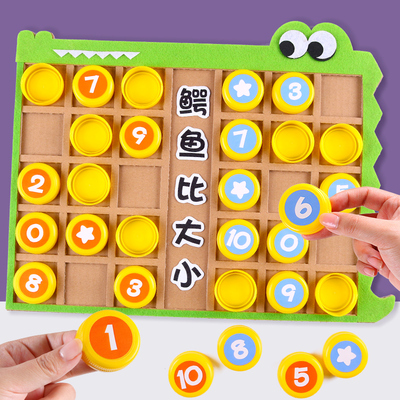 鳄鱼数字比大小幼儿园小中班数学区域材料投放桌游纸板自制教玩具