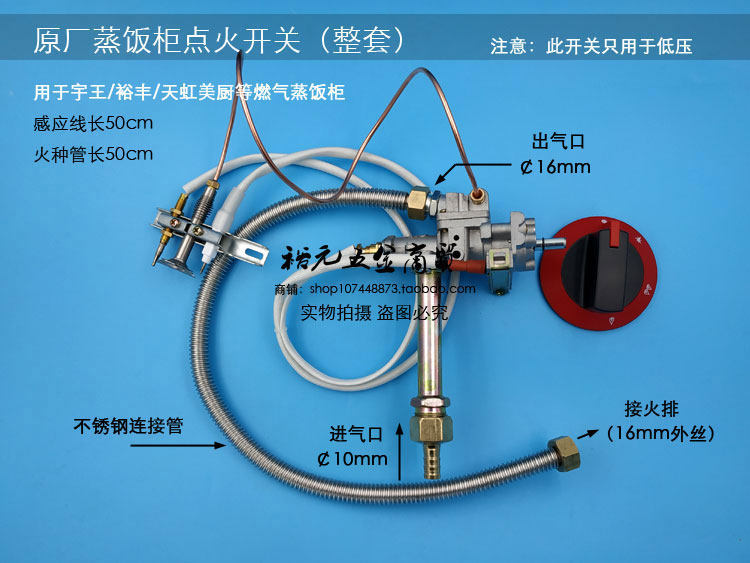天虹美厨宇王裕丰燃气蒸饭柜蒸饭车打火开关点火总成蒸柜气阀配件