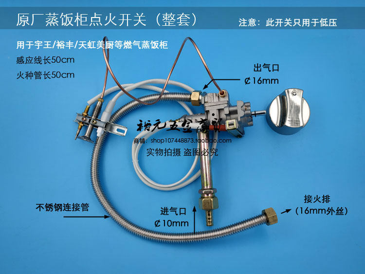 伊德欣昌和美厨燃气蒸饭柜火排打火开关点火总成蒸柜熄火保护气阀