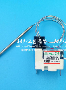 裕富宝炸炉扒炉温控器超温制FSTB245度温控开关限温器WYF245A-S4