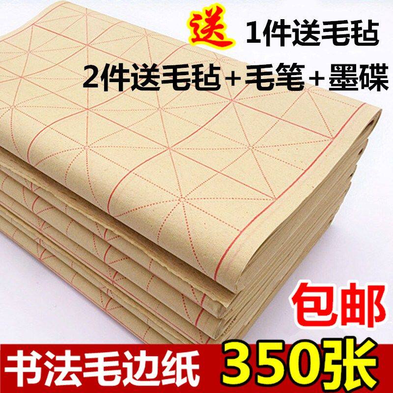 9cm*28格九宫格毛边纸70张书法毛笔字练习纸 5刀包邮翰鑫宣纸批发