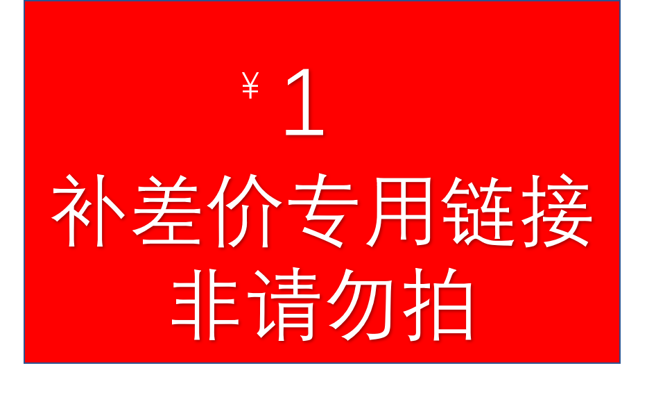 补差价专拍_虎窝淘