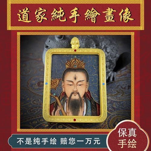 纯手绘道牌吊坠道系题材画像卡道式守护神随身佩戴项链挂件