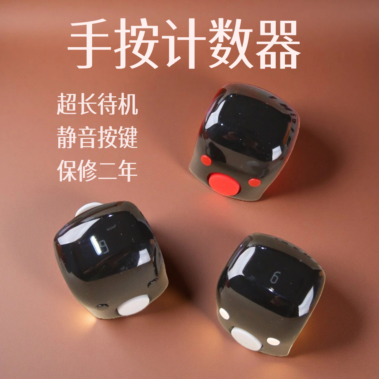 弘音念数计数器手按充电手指数数器电子数显记数器藏式戒指点数器