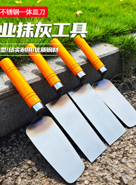 一体皿刀瓦工不锈钢抹泥刀刮腻子灰钥手工灰铲抹灰刀泥工瓦工专用