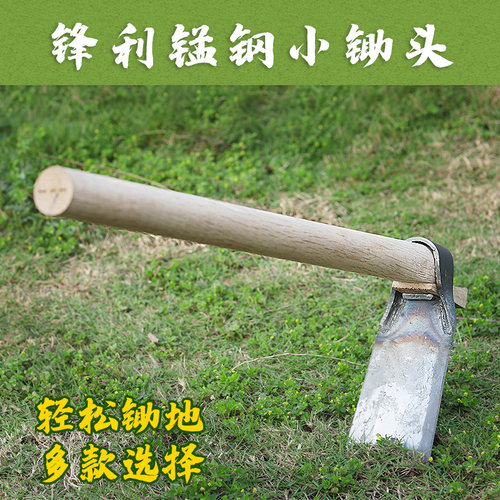 锄草户外种菜挖土除草农具