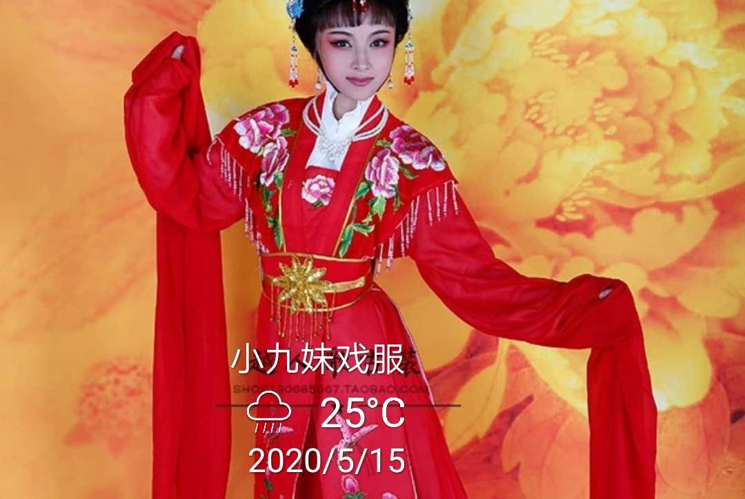 古装越剧黄梅戏演出服装，结婚新娘服饰