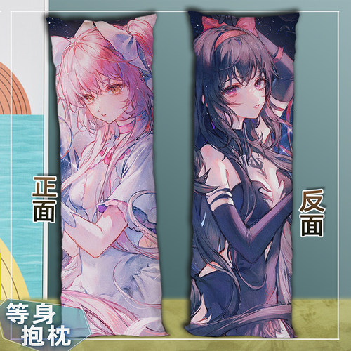 魔法少女小圆鹿目圆晓美焰等身抱枕来图定制长方形2way枕头套定做