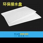 积水板 碗蓝挂架沥水盘 橱柜拉篮挂钩接水盘 调味篮托盘