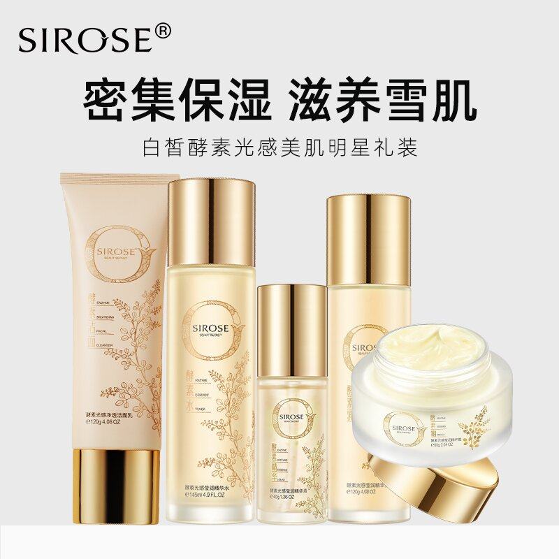 SIROSE/白皙酵素光感美肌明星礼盒装洁面爽肤水乳液精华液面霜