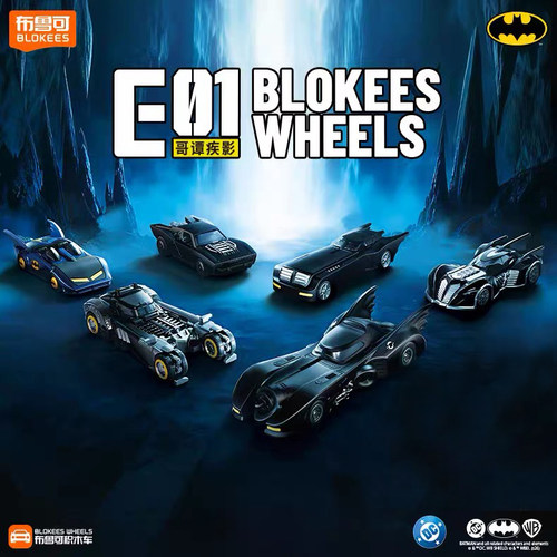 布鲁可积木车蝙蝠侠E01哥谭疾影1989电影蝙蝠车儿童拼装手办玩具