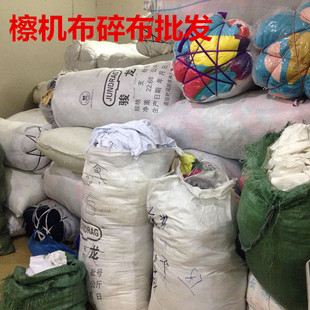 杂碎布浅色碎布包邮批 碎布大灰布碎杂布破布头全棉布碎抹布