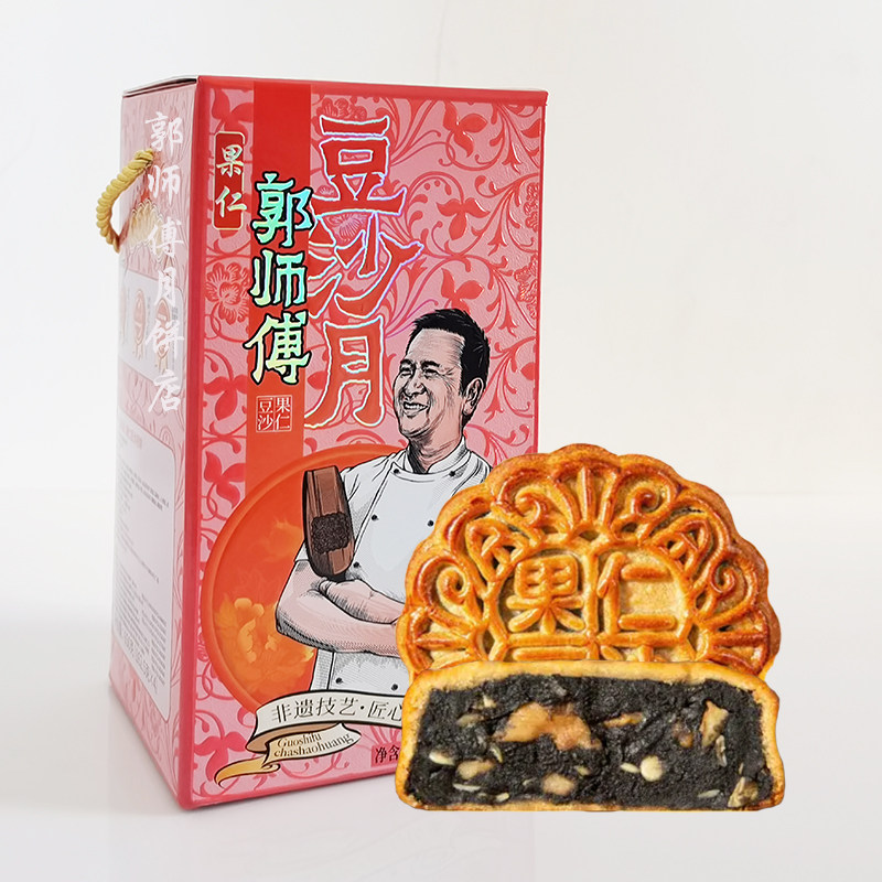 官方郭师傅月饼店广东惠州传统广式核桃果仁豆沙月饼中秋节送朋友
