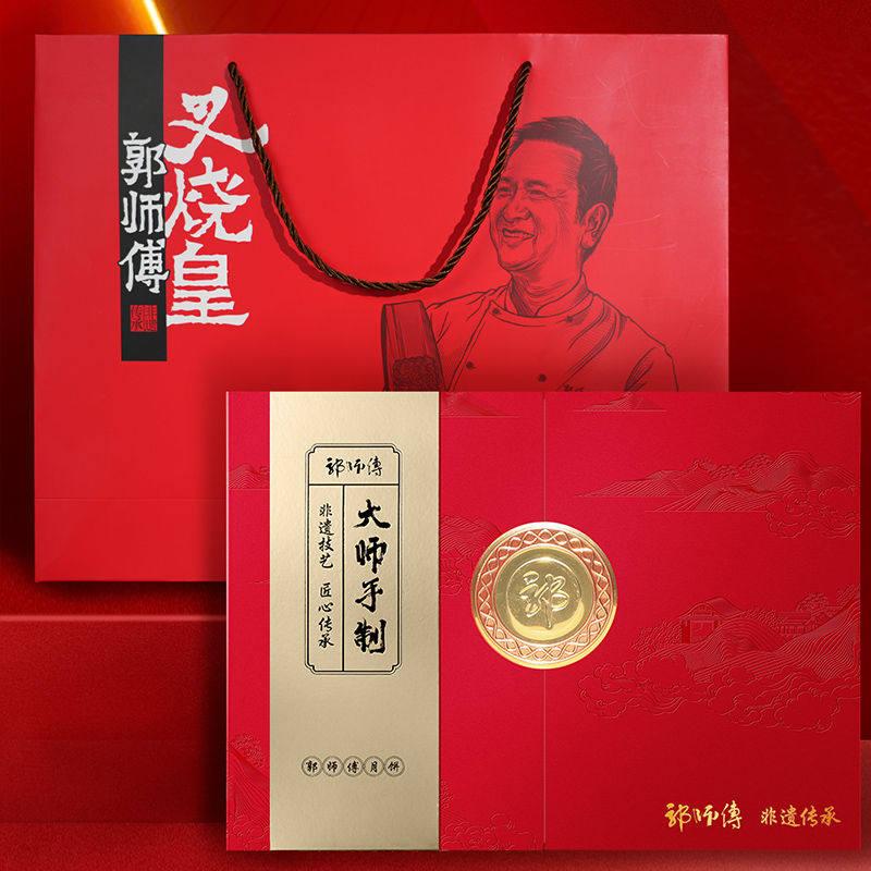 郭师傅月饼店大师手制精致礼盒6个装1125克肉松五仁叉烧中秋送礼