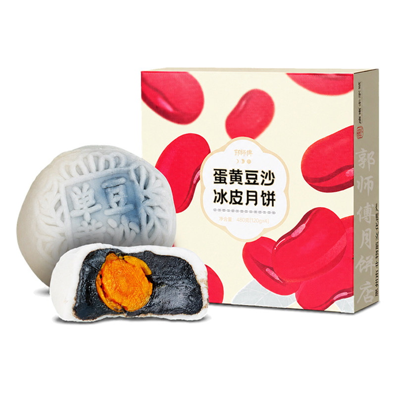 郭师傅月饼店冰皮蛋黄豆沙月饼广式手工新式冰皮中秋月饼团购