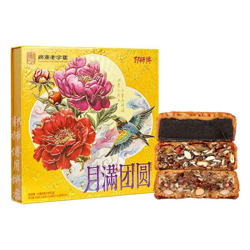 郭师傅月饼店月满团圆礼盒广式传统叉烧皇五仁月饼糕点中秋节送礼