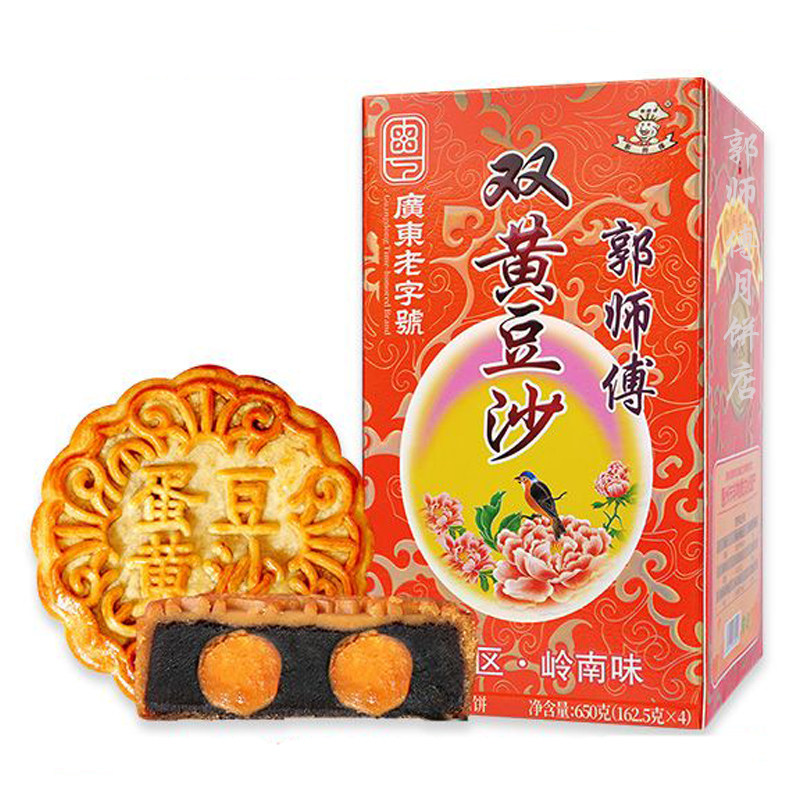 郭师傅月饼店新品广东传统广式手工双蛋黄黑豆沙月饼四个筒装650g