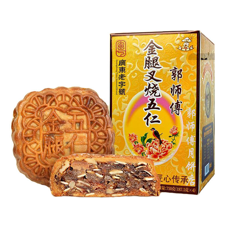 郭师傅月饼店惠州特产广式金腿叉烧五仁月饼 油润版叉烧皇 四个装