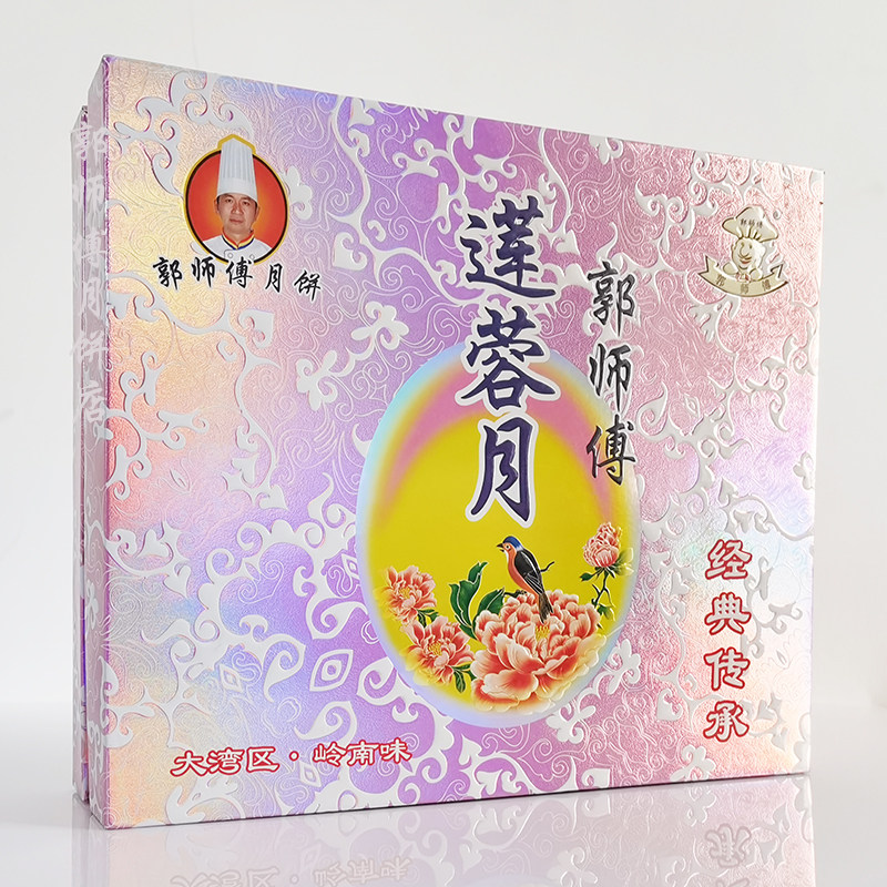 郭师傅月饼店广东惠州广式双蛋黄白莲蓉中秋月饼送家人长辈礼盒装