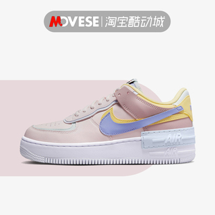 Nike耐克AF1 Shadow空军一号女款马卡龙黄粉紫休闲板鞋CI0919-600