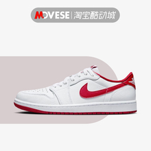 Air Jordan 1 Low OG AJ1白红 低帮 复古休闲篮球鞋 CZ0790-161