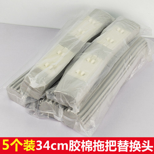 5个装对折胶棉拖把大号折叠33cm