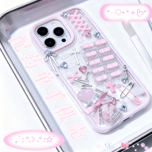 配药单医疗系药片心跳原创药丸注射器滴胶手工手机壳苹果安卓15Pm