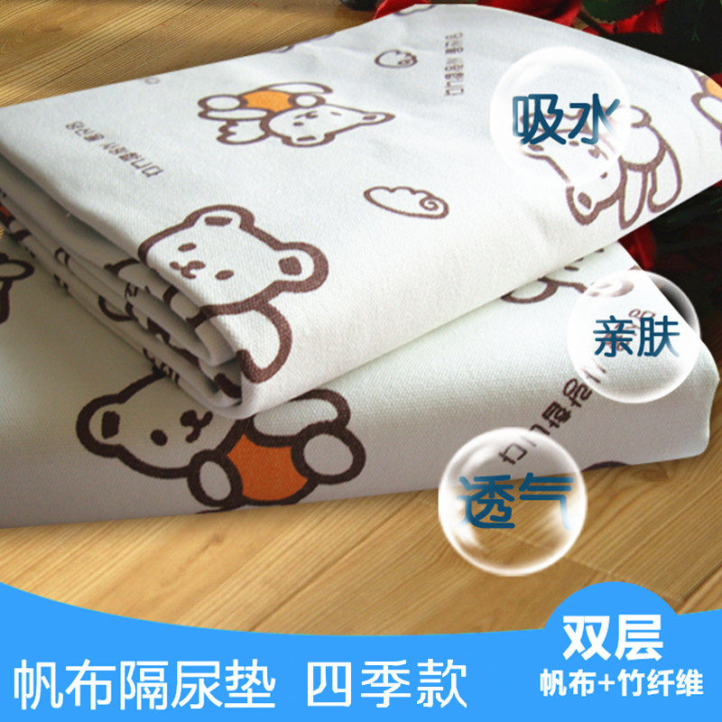 棉麻隔尿垫 竹纤维防水床垫 纯棉帆布隔尿垫 加厚三层 防滑透气