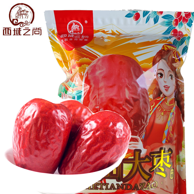 西域之尚新疆和田大枣一级特级骏枣大红枣零食干果正宗特产红枣子