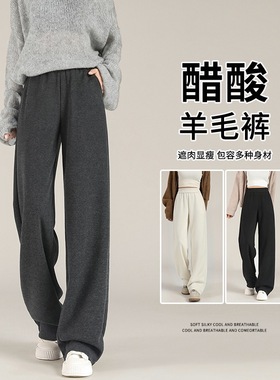 PLER灰色羊毛阔腿裤女秋冬加绒高腰垂感直筒窄版醋酸毛呢糯米裤