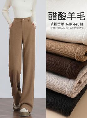PLER醋酸羊毛裤子女2025秋冬新款垂感高个子春秋人字纹加绒毛呢裤