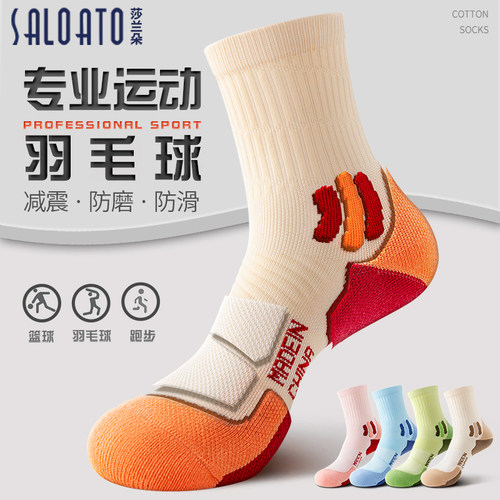 羽毛球袜子女中筒纯棉专用毛巾底
