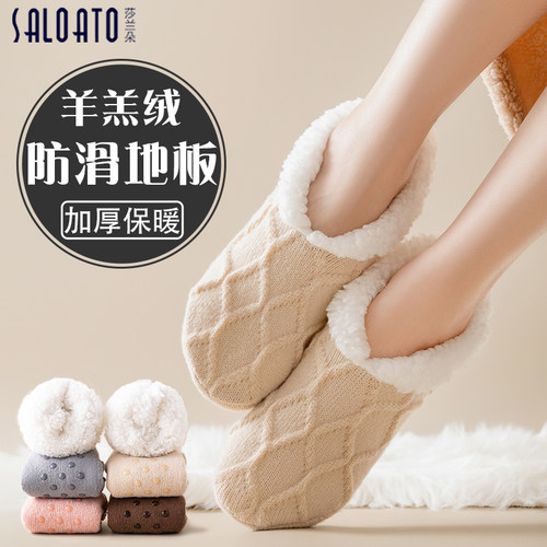 冬季成人室内防滑珊瑚绒地板袜