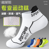 运动袜子男款 短筒 跑步专业乒乓球男士 纯棉加厚毛巾底防臭夏季 薄款