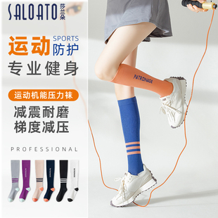 压力运动袜子女中筒春秋健身小腿瘦腿瑜伽专业跑步跳绳肌能压缩袜