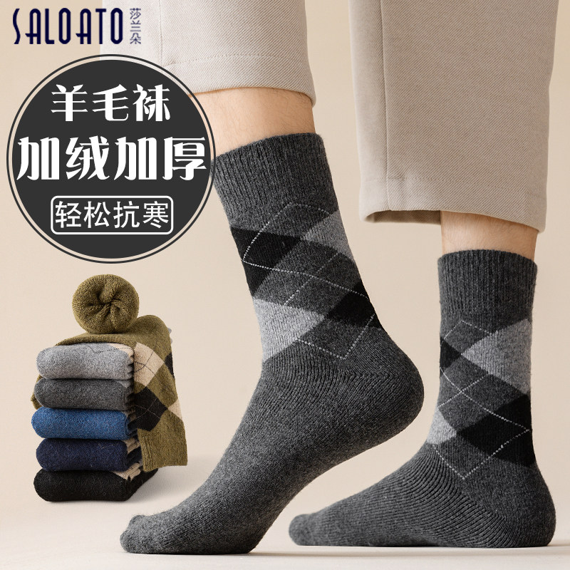 厚袜子男士羊毛冬季加厚加绒保暖冬天男款爸爸中老年人松口毛圈袜,女士内衣/男士内衣/家居服,中筒袜,淘宝优惠券,粉丝福利购,淘宝优惠卷