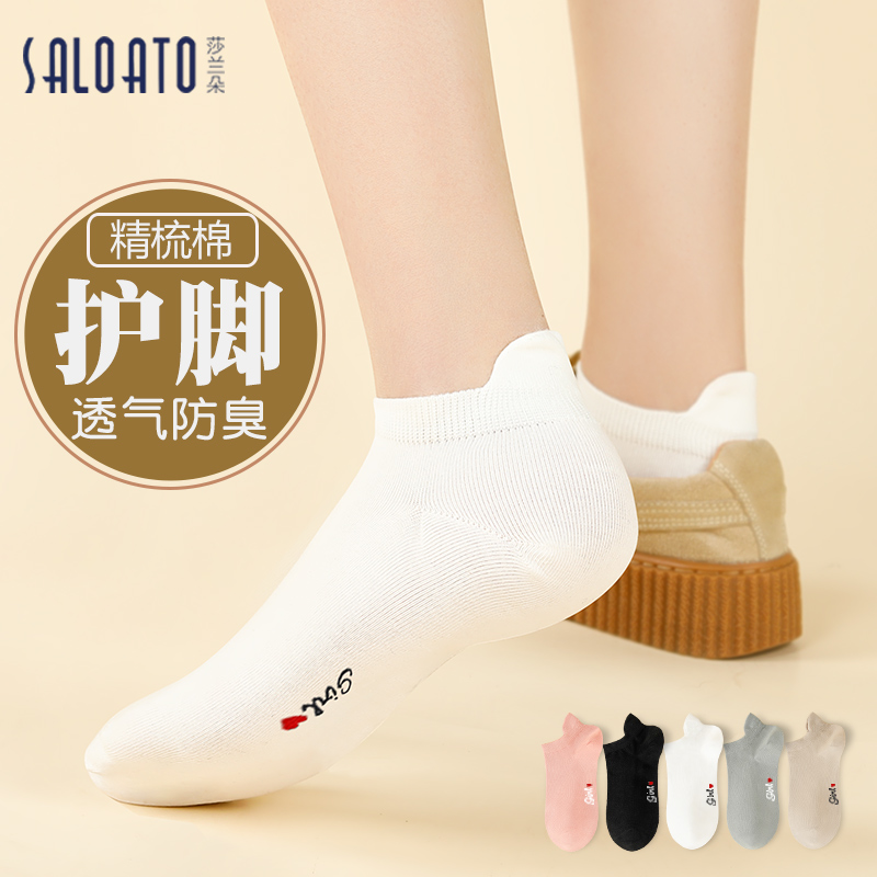 袜子女短袜纯棉祙2021新款网红款运动鞋春秋夏季防磨脚女款船袜托